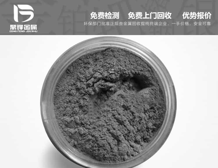 回收废旧钯盐 钯碳催化剂 工业钯泥 钯碳废料