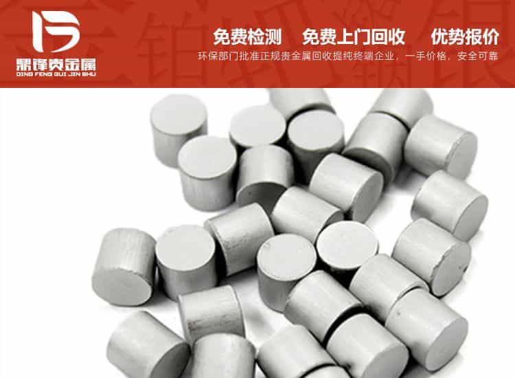 贵金属废渣回收利用的经济潜力