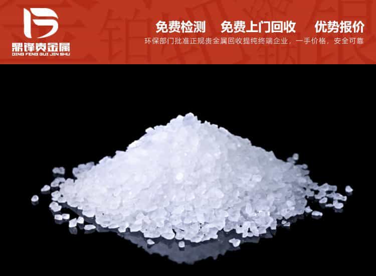 锗回收价格：可持续能源转型