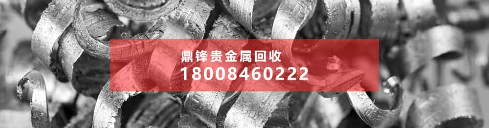 回收铂族贵金属：有效回收含铂族贵金属材料回收