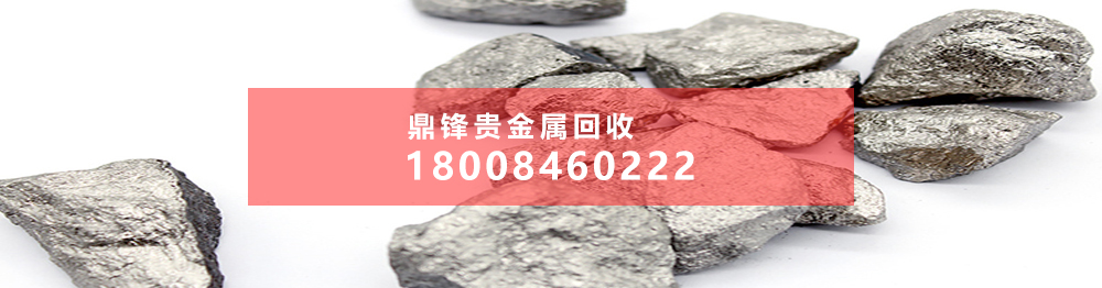 贵金属回收