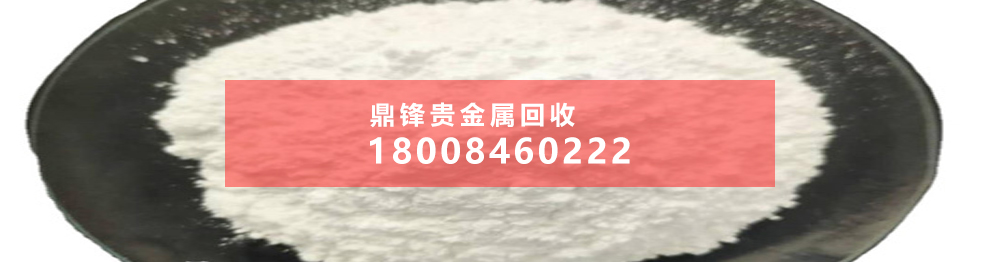 回收镀钯废料废液