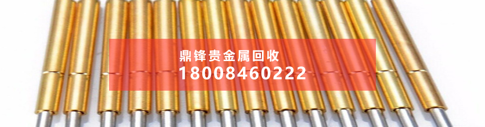 贵金属回收