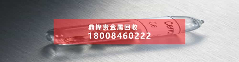 铱废料回收