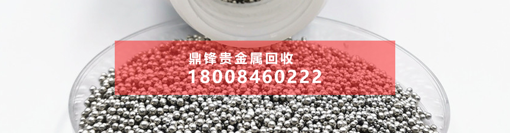 铑催化剂回收
