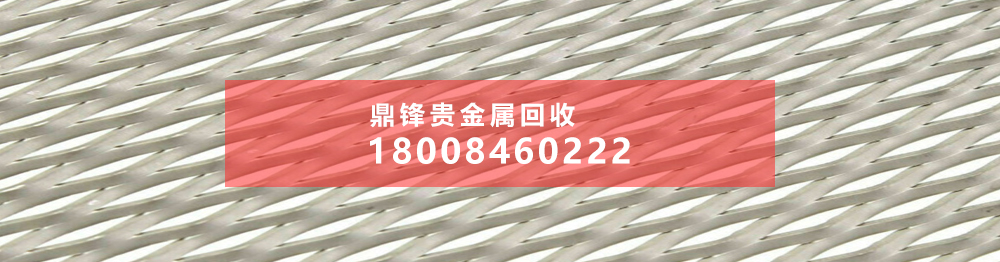 贵金属废料回收