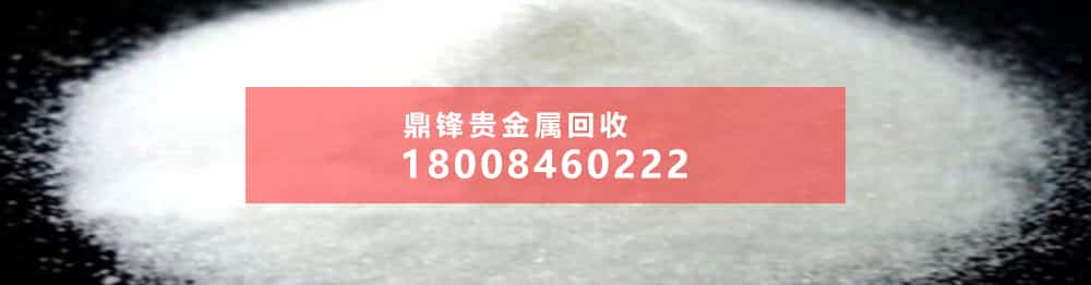 锗泥回收的重要性以及厂家回收新方法