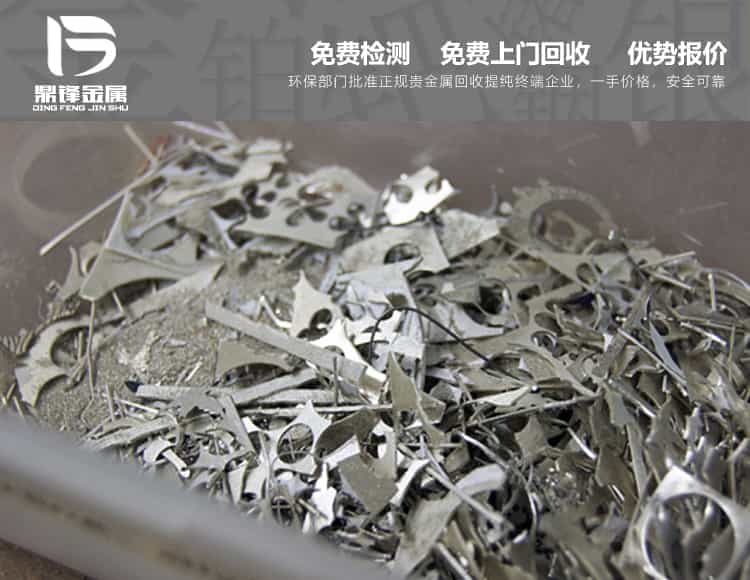 广东银触点,擦银布,银浆回收厂家