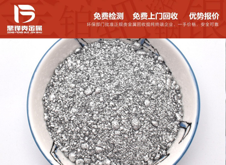 银浆废料的来源及回收处理